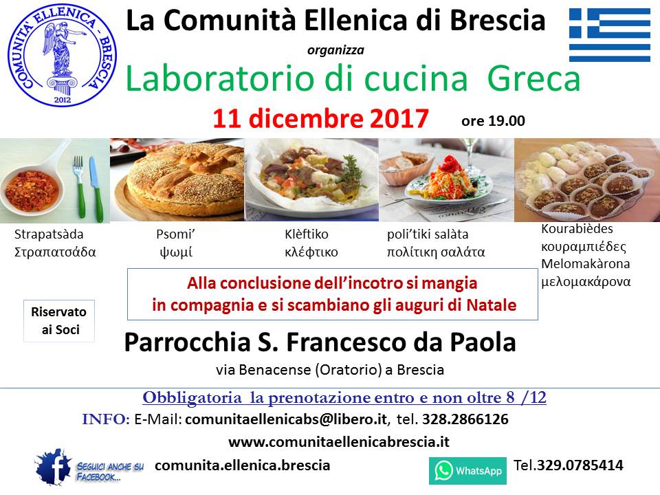Laboratorio_di_cucina__Greca_11_dicembre_2017.jpg