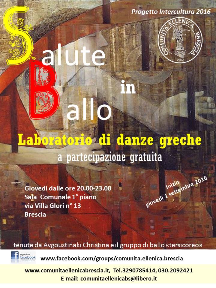 salute ibn ballo