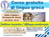 incontro 7