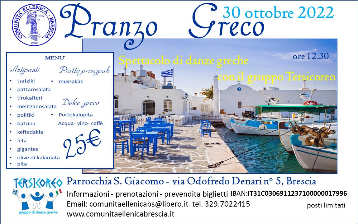pranzo_greco.jpg