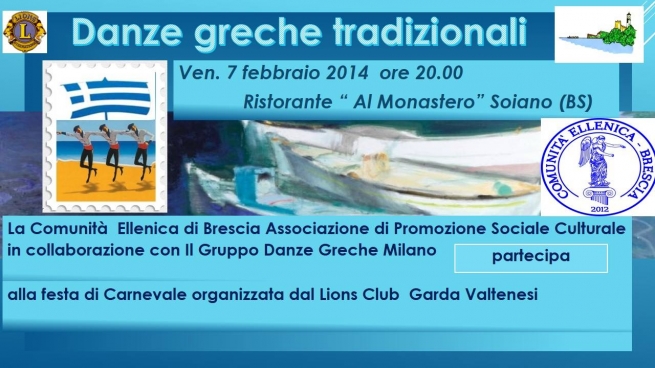 2014 SERATA ELLENICA IN COLLABORAZIONE CON I LIONS