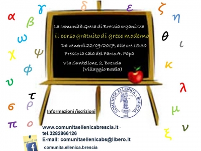 2018 corso di greco moderno 2017 / 2018