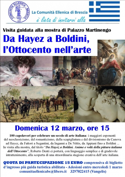 2017 Visita guidata alla mostra di Palazzo Martinengo