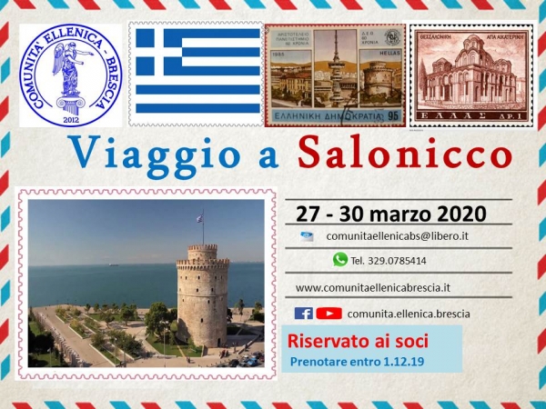 2020 Viaggio a Salonicco
