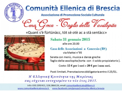 2015 Cena Greca  –Taglio della Vassilopita Concesio 31/12