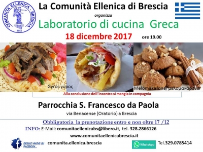 2017 laboratorio di cucina greca 18 dicembre 2017