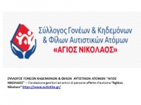 Sostegno Fondazione genitori ed amici di persone affette d'autismo&nbsp;&ldquo;Aghios Nikolaos&rdquo;