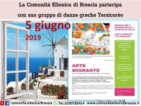 2019  giugno 5 Arte Migrante
