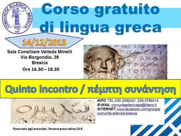 CORSO LINGUA GRECA