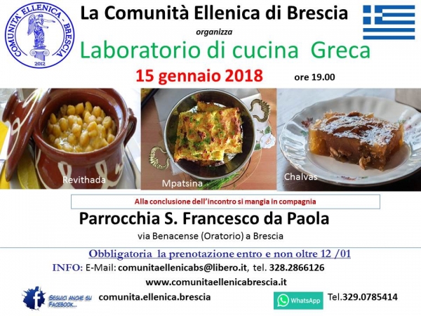 2018 ricetta mpatsina laboratorio di cucina greca 15 gennaio 2018