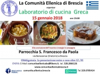 2018 ricetta mpatsina laboratorio di cucina greca 15 gennaio 2018