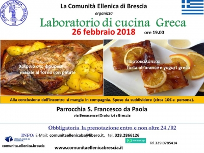 2018 CORSO DI CUCINA GRECA febbraio 2018