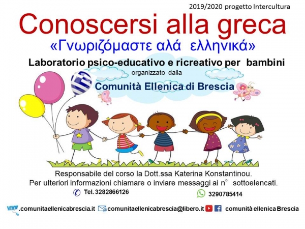 2019 Conoscersi alla Greca