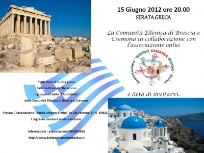 2012 SERATA GRECA IN COLLABORAZIONE CON L'ASSOCIAZIONE BIMBO CHIAMA BIMBO