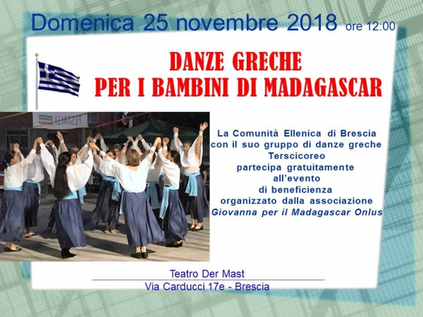2018 novembre 25  danze greche per i bambini di Madagascar