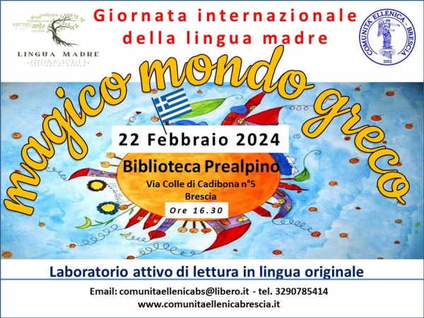 2024 Favola dei cuscini magici