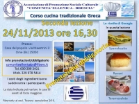 2013 corso di cucina greca II lezione