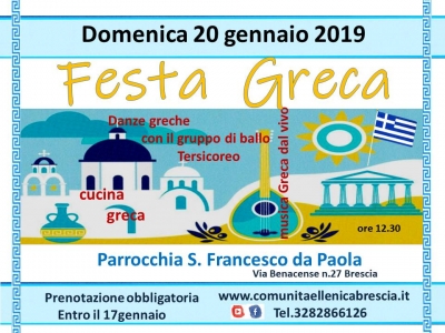 2019 FESTA GRECA VASSILOPITA