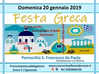 2019 FESTA GRECA VASSILOPITA