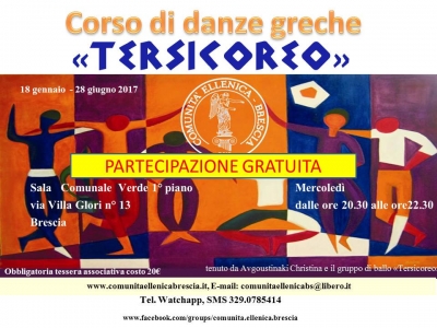 2017 danze greche