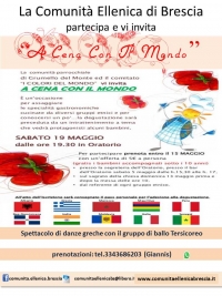 2018 Grumello del Monte   &ldquo; A cena con il mondo&rdquo;
