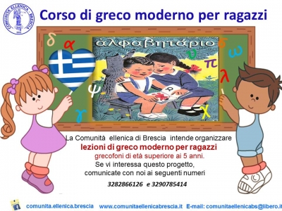 2018 corso di greco moderno per ragazzi