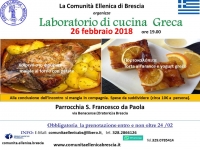 CORSO DI CUCINA GRECA  "gastrosofi'a" 2018 "