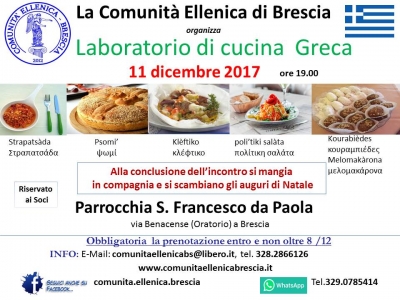 2017 Laboratorio di cucina  Greca 11 dicembre  2017