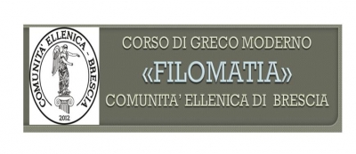 LINGUA GRECA 2017/2018