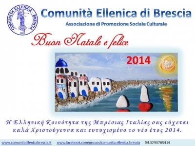 BUON NATALE 2013