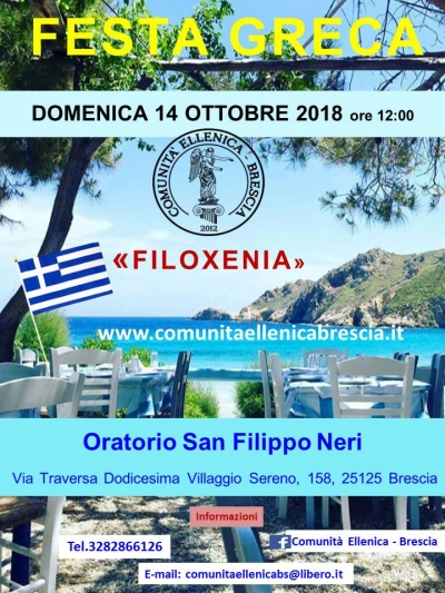 2018 Pranzo greco Filoxenia