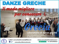 2025 laboratorio danze greche