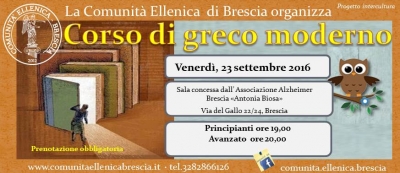 2017 Lingua neogreca 2016 - 2017