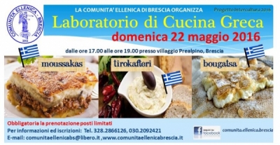 2016 Laboratorio di cucina greca Brescia