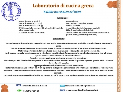 2018 ricetta chalvas laboratorio di cucina greca 15 gennaio 2018