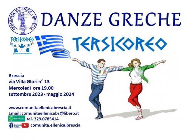2023  Danze greche autentiche