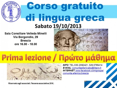 2013 CORSO DI LINGUA GRECA, OTTOBRE