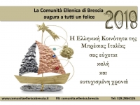 2018 Buon anno