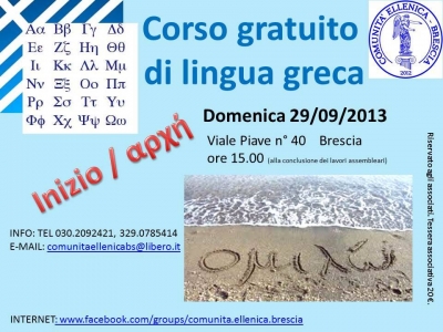 CORSO LINGUA GRECA