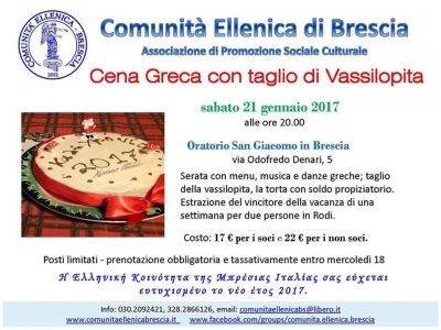 2017 Vassilopita