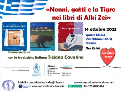 2023 &laquo;Nonni, gatti e la Tigre  nei libri di Alki Zei&raquo;-conversazione con la traduttrice Tiziana Cavasino