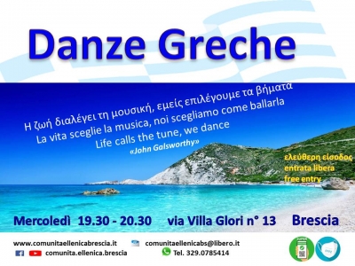 2022 danze greche