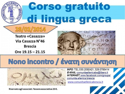 2014 Incontro di lingua Greca 9 - εργαστήριο ελληνικής γλώσσας IX
