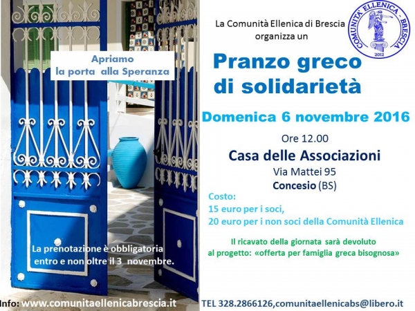 2016 Pranzo greco di solidariet&agrave;
