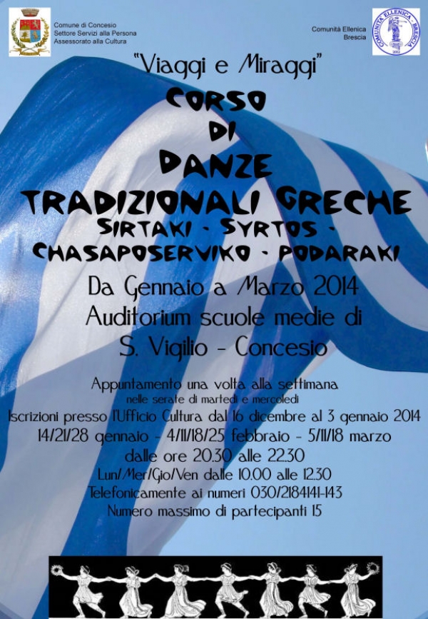 2014 DANZE GRECHE CONCESIO  &Epsilon;&rho;&gamma;&alpha;&sigma;&tau;ή&rho;&iota;&omicron; &Epsilon;&lambda;&lambda;&eta;&nu;&iota;&kappa;ώ&nu; &Chi;&omicron;&rho;ώ&nu; &sigma;&tau;&omicron; &Kappa;&omicron;&nu;&tau;&sigma;έ&zeta;&iota;&omicron; &tau;&eta;&sigmaf; &Mu;&pi;&rho;έ&sigma;&iota;&alpha;&sigmaf; (BS)