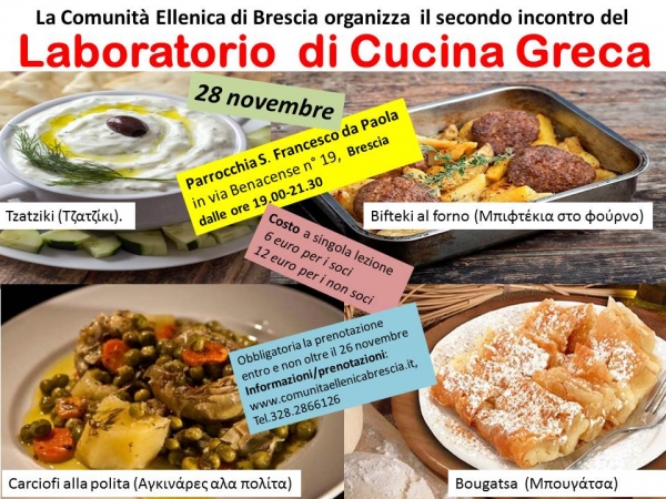 2016 laboratorio cucina greca II incontro Novembre 2016