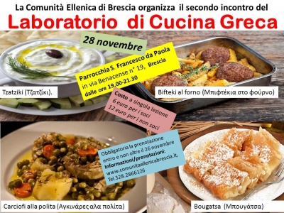 2016 laboratorio cucina greca II incontro Novembre 2016
