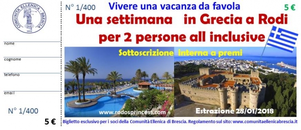 2018 Sottoscrizione interna a premio 2018