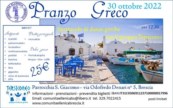 2022 Pranzo greco - anniversario