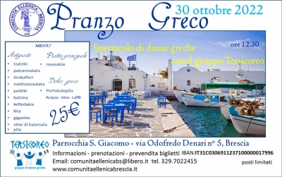 2022 Pranzo greco - anniversario